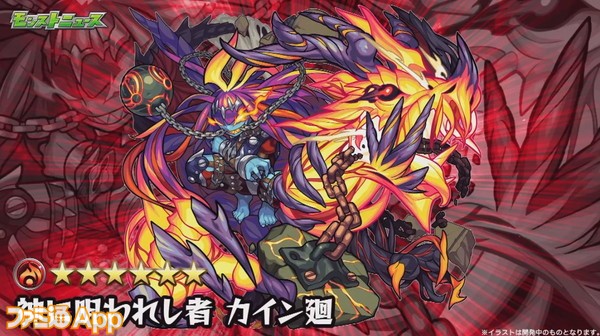 モンスト 1月16日のモンストニュースまとめ 新イベント情報に加え カイン廻降臨やスピカ獣神化が発表 スマホゲーム情報ならファミ通app