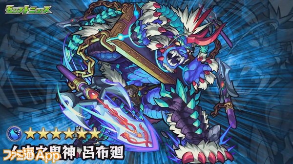 モンスト 1月30日のモンストニュースまとめ Ver 16 0のアップデート情報やベルスター獣神化 新超絶降臨などが発表 スマホゲーム情報ならファミ通app