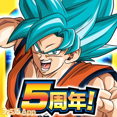 ドラゴンボールz ドッカンバトル 5周年記念生放送実施決定 ゲストには串田アキラさんが登場 ファミ通app