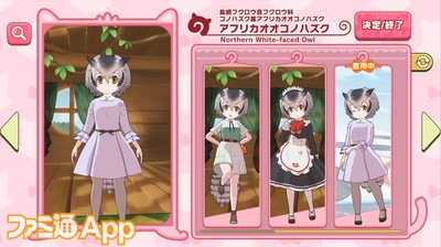 けものフレンズ3』新フレンズのアフリカオオコノハズク（☆4）の能力を