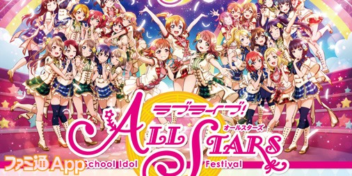 ラブライブ！スクスタ』限定アイテムが続々登場！全国のセガ店舗で1/11
