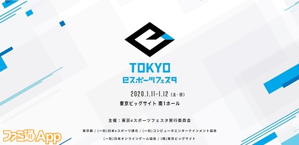 ポケモンgo Pvpの可能性を世界に見せた東京eスポーツフェスタリポート スマホゲーム情報ならファミ通app