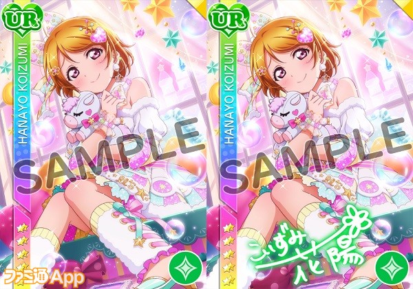 ラブライブ スクールアイドルフェスティバル 全国大会優勝賞品で選ばれた 小泉花陽 が登場 ファミ通app