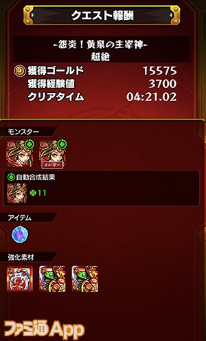 ゲームもいいけれど関連商品もね 注目の モンスト アイテムを自流で堪能してみた ファミ通app