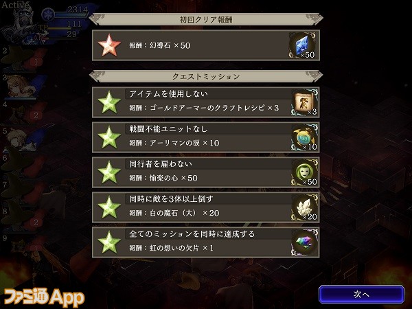 Ffbe幻影戦争 ゴールドアーマー 5作ってみた 強い 弱い 編集部ブログ 3 ファミ通app