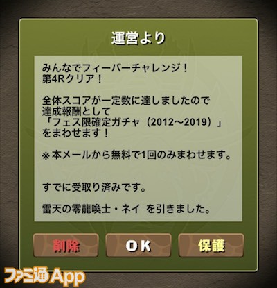 今日の編集部 パズドラ ノマダン8倍のおかげでランク爆上がり ついに900ランカーに ファミ通app