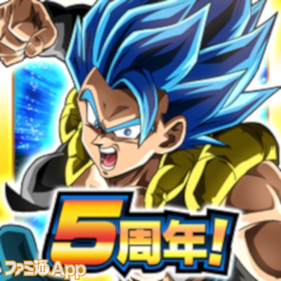 ドラゴンボールZ ドッカンバトル』サービス開始5周年を記念した“超次元融合合体！ 5周年神越DOKKAN謝祭”を開催中！ |  ファミ通App【スマホゲーム情報サイト】