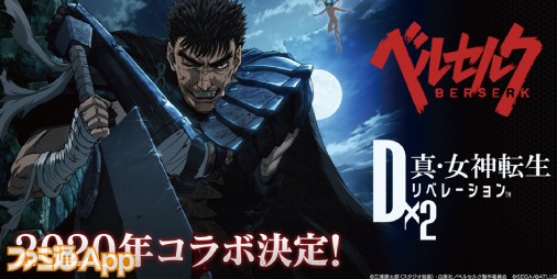 D2メガテン』新コラボを始めとする新情報満載！2周年 真・感謝祭