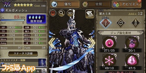 【FFBE幻影戦争】ギルガメッシュの上方修正に新イベント“白磁の塔”！今後のアップデート内容の注目ポイントは？【編集部ブログ #6】