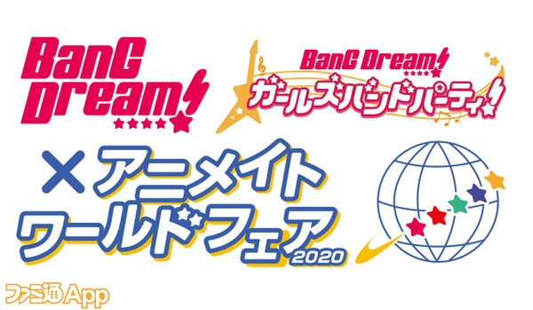 Dream Cards Band  バンドリ! (BanG Dream!!) Amino