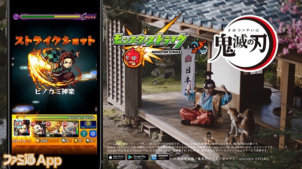 モンスト 鬼滅の刃 コラボの新テレビcmで鈴木福さんが 桃太郎 の姿で登場 ファミ通app