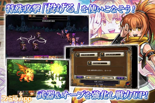 事前登録 ケムコの人気rpgが大幅リメイクして再登場 アスディバインサーガ が3 12に配信決定 ファミ通app