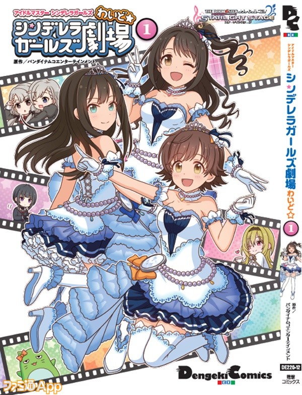 シンデレラゲーム 無料漫画