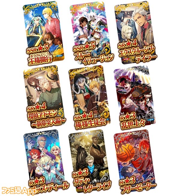 Fgo 新サーヴァント オデュッセウス がライダーで参戦 新概念礼装9種が登場する カルデアボーイズコレクション は3 6より開催 ファミ通app