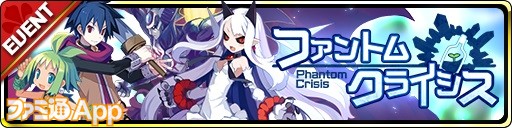 魔界ウォーズ_banner_04