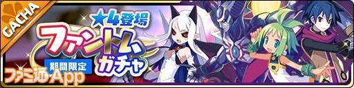 魔界ウォーズ_banner_02