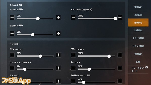 今から始めるpubgモバイル 第2回 元日本1位 Gacktクラン所属プレイヤーうめちゃむが教える 初心者がドン勝を取るための操作設定 スマホゲーム情報ならファミ通app