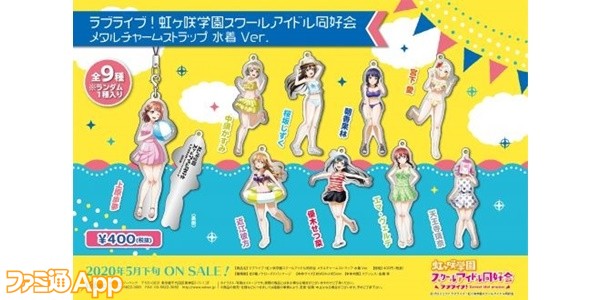 ラブライブ ニジガク メンバーの水着グッズが登場 スマホゲーム情報ならファミ通app