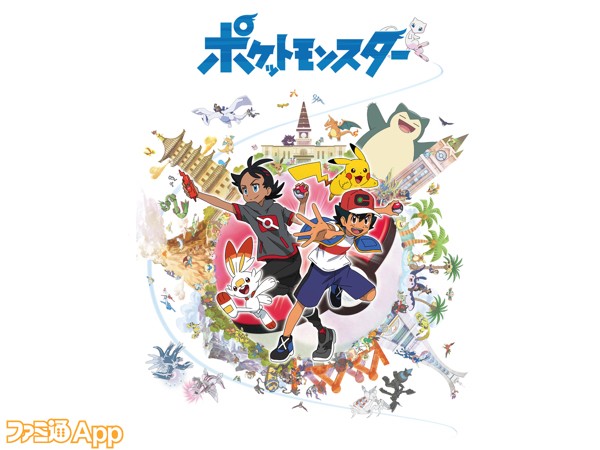 『ポケットモンスター(2019年)』