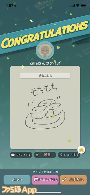 クスっと笑えるダジャレお絵かきクイズがいっぱい Koongya Draw Party クンヤ ドローパーティ Cbtプレイリポート ファミ通app