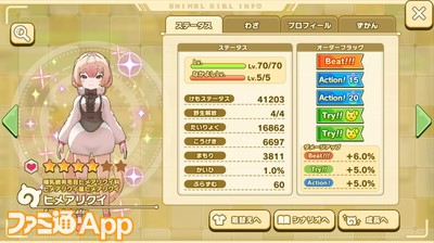 けものフレンズ3 新フレンズの 4 ヒメアリクイの魅力と能力を最速レビュー ファミ通app