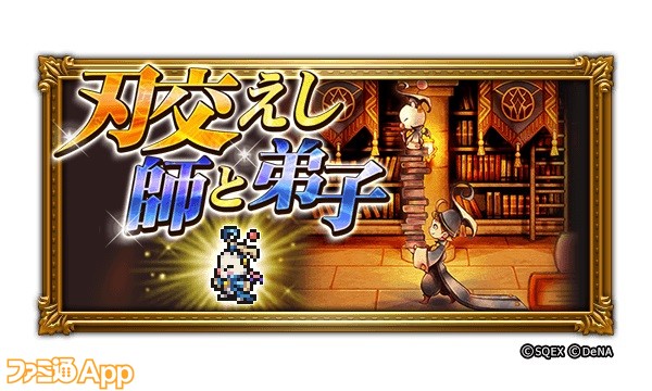 FFRK_01