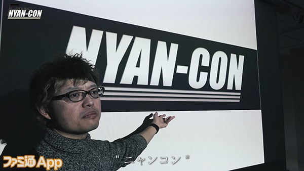 09_NYAN-CON開発動画-600
