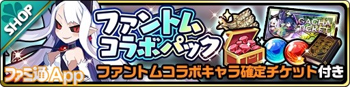 魔界ウォーズ_banner_03