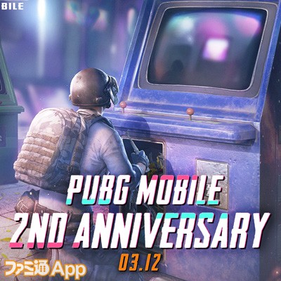 Pubg Mobile が0 17 0へアップデート いましか遊べない グローバルリリース2周年記念限定モードをプレイしよう スマホゲーム情報ならファミ通app