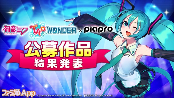 エイチーム新作ゲーム 初音ミク Tap Wonder のbgmやペットデザイン採用作品が発表 キャラクタービジュアルも初公開 ファミ通app