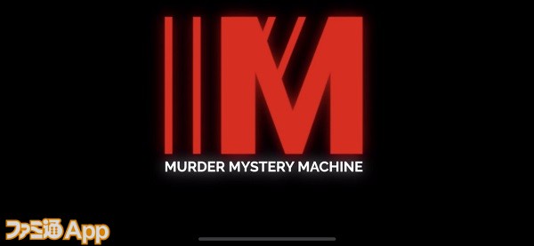 murdermysterymachine01