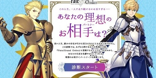 Fgo ホワイトデー特別企画 あなたの理想の男性サーヴァントがわかる特設サイトがオープン ファミ通app