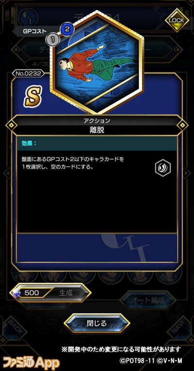 独占 Hunter Hunter アリーナバトル 新グループ G I プレイヤー が登場 Ssキャラ ゲンスルー などを独占先行公開 ファミ通app