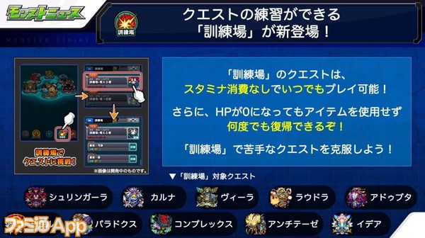 モンスト 政宗の超究極やaシリーズの新イベントなど新情報が多数発表 4 16のモンストニュースまとめ ファミ通app