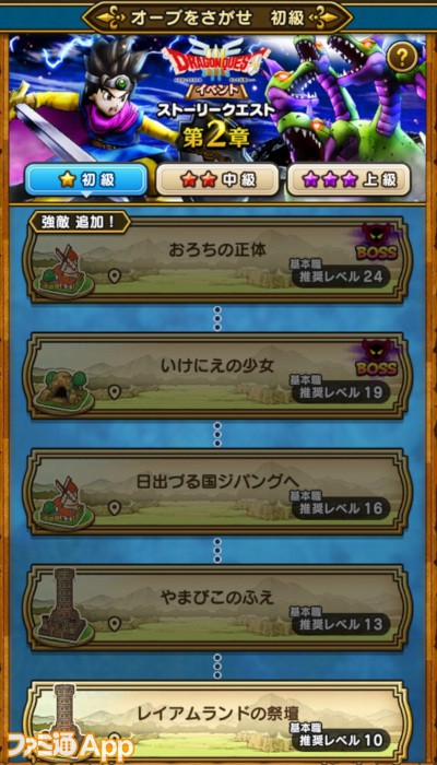 ドラゴンクエストウォーク 開催中の ドラクエ イベント第2章が登場 強敵やまたのおろちが出現 ファミ通app