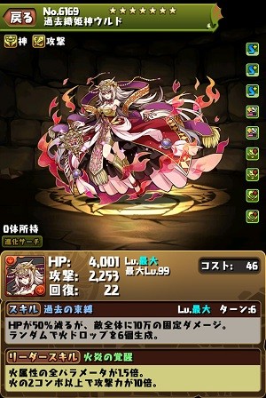 パズドラ 闇を呼ぶ者 レギンレイヴ など計6体の新モンスターが登場 ガンホーコラボ は4 27より開催 ファミ通app