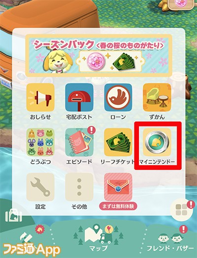 あつ森 で使えるスペシャルアイテムが受け取れる どうぶつの森 ポケットキャンプ 連動方法をチェック スマホゲーム情報ならファミ通app