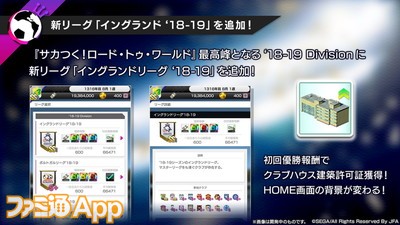 サカつくrtw 祝 2周年 レジェンド カカ などブラジル 5選手が限定ver で登場する 2周年記念スカウト や記念ログインボーナスが開催 スマホゲーム情報ならファミ通app