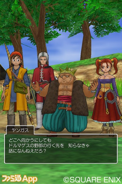 DQ8_01_event