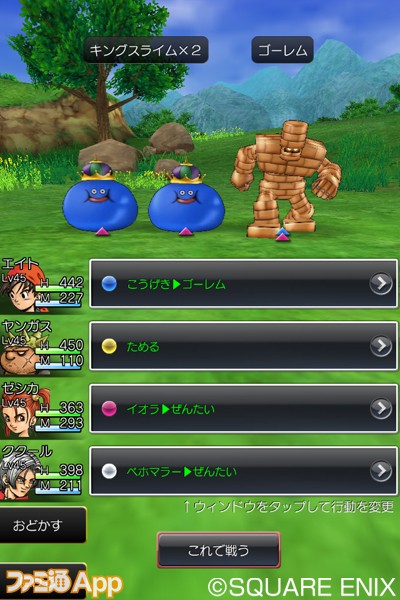 DQ8_02_battle