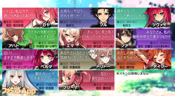 誰ガ為のアルケミスト エイプリルフールイベント たがためメモリアル 待望の再開催 1日限定の たがメモ 記念クエストも エイプリルフール ファミ通app