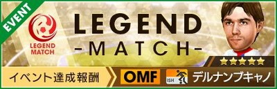 banner_home_legendmatch_15_result