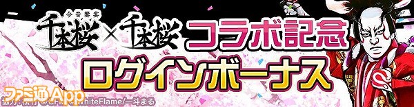 banner_06_ログインボーナス