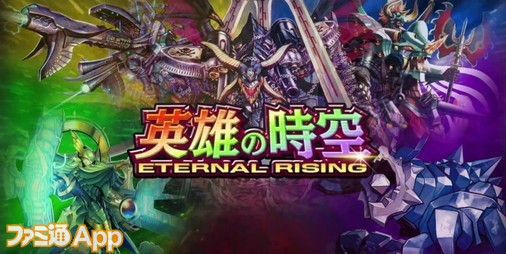 デュエプレ 第3弾カードパック 英雄の時空 Eternal Rising のティザームービー公開 無双竜機ドルザーク などの多色カードが登場 ファミ通app