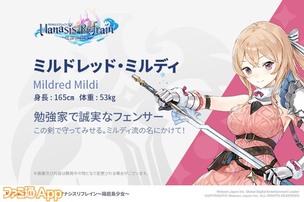 Webzen Japanが新作スマホrpg マナシスリフレイン 箱庭島少女 公式サイト 公式twitterを公開 ファミ通app