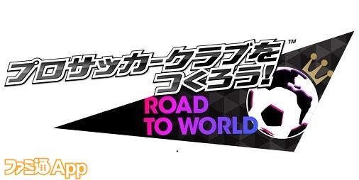 サカつくrtw 毎日無料スカウトや2周年直前記念 みんな報酬もりもりキャンペーン 開催 2周年直前記念のふたつの特別なフリースカウトや新 5選手が登場するピックアップスカウトも ファミ通app