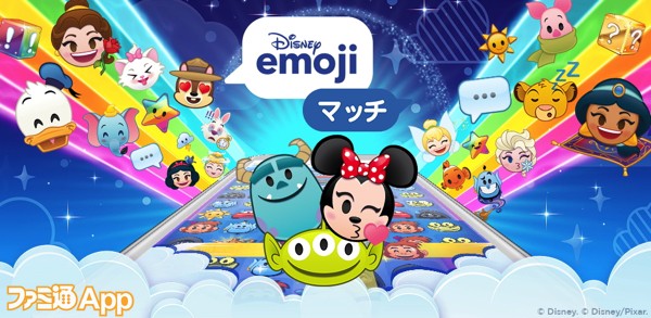 配信開始 アナと雪の女王 や トイ ストーリー などのemojiでマッチ3パズルが遊べる ディズニー Emojiマッチ ファミ通app