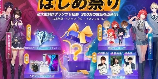 【配信開始】豪華イベントもスタート！テンセントゲームズ新作