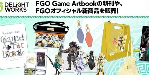 FGO』“ヘラクレス”や”イアソン”などギリシャ神話のサーヴァントが中心