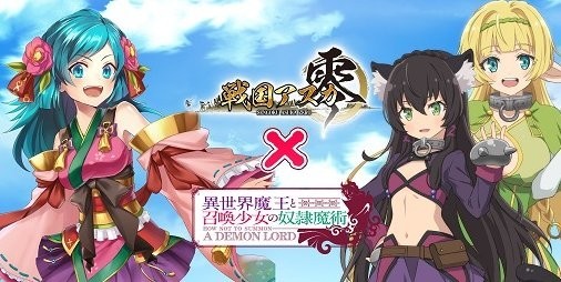 戦国アスカZERO』×『異世界魔王と召喚少女の奴隷魔術』コラボが 